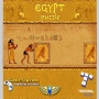 Egypt Puzzle - přejít na detail produktu Egypt Puzzle
